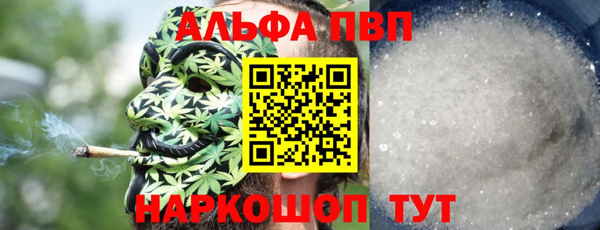 APVP крисы CK Чусовой