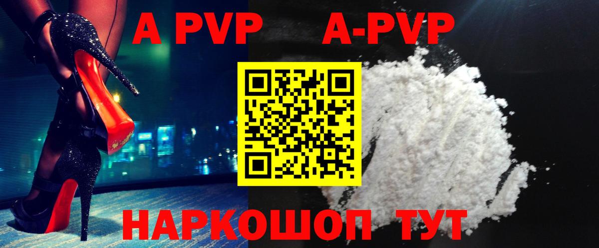 APVP мука  Вход с VPN  A-PVP Соль  A PVP мука  Чусовой 
