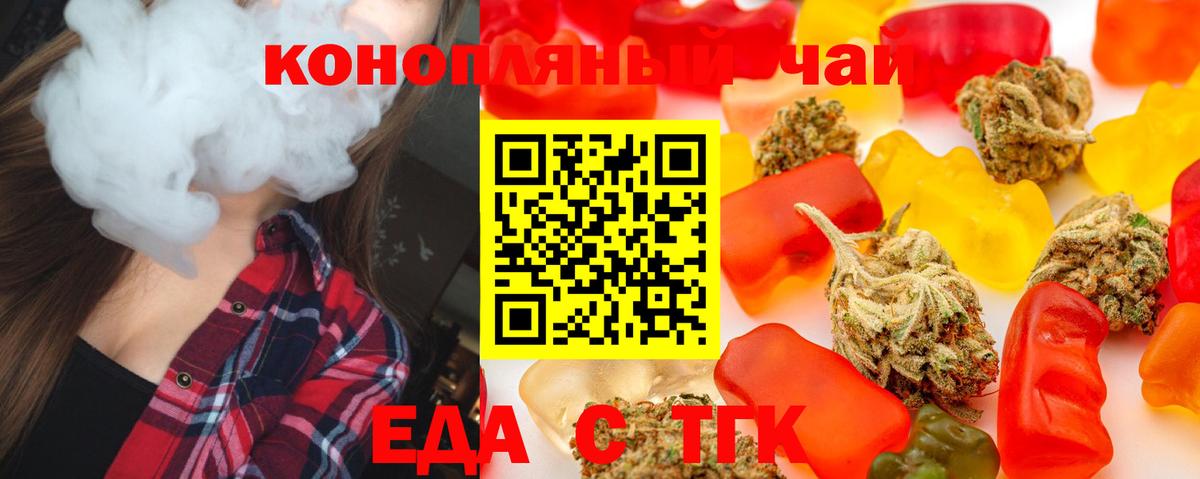 Чусовой  Печенье с ТГК марихуана  Вход с VPN 