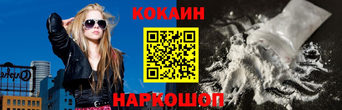 COCAIN VHQ  Вход с VPN  Чусовой  КОКАИН 98% 