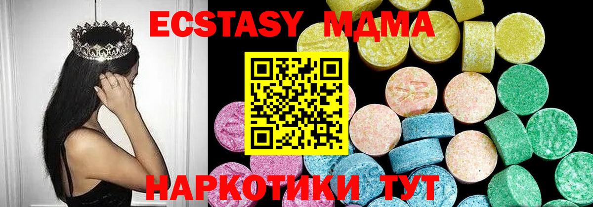 Экстази mix  Вход с VPN  Экстази  Чусовой  ЭКСТАЗИ 280 MDMA 