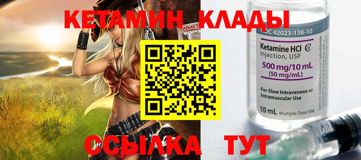 Чусовой  КЕТАМИН ketamine  Вход с VPN  КЕТАМИН ketamine 