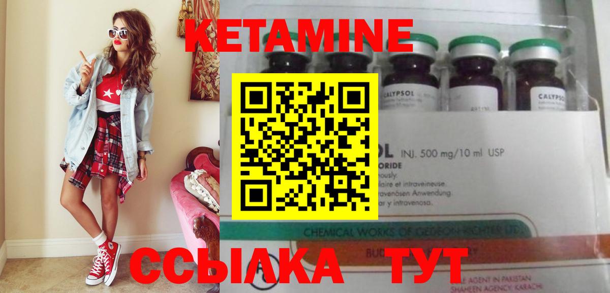 Кетамин VHQ Чусовой