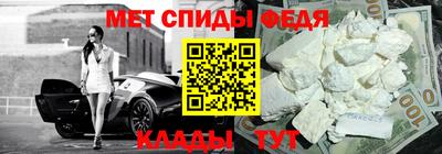 спиды Моздок