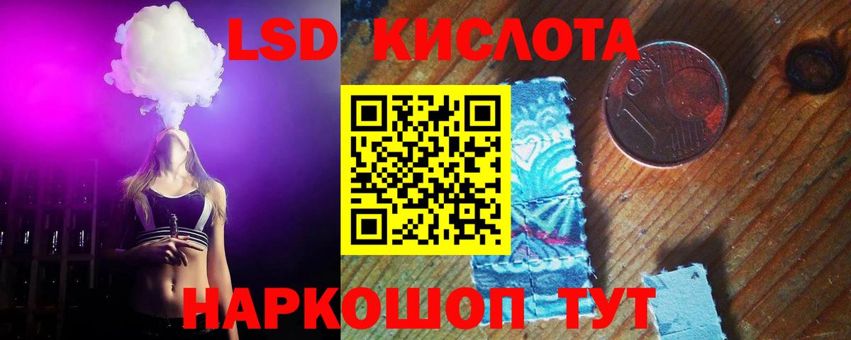 Лсд 25 экстази ecstasy  ЛСД экстази кислота  ЛСД экстази  Чусовой    зеркало  Вход с VPN 