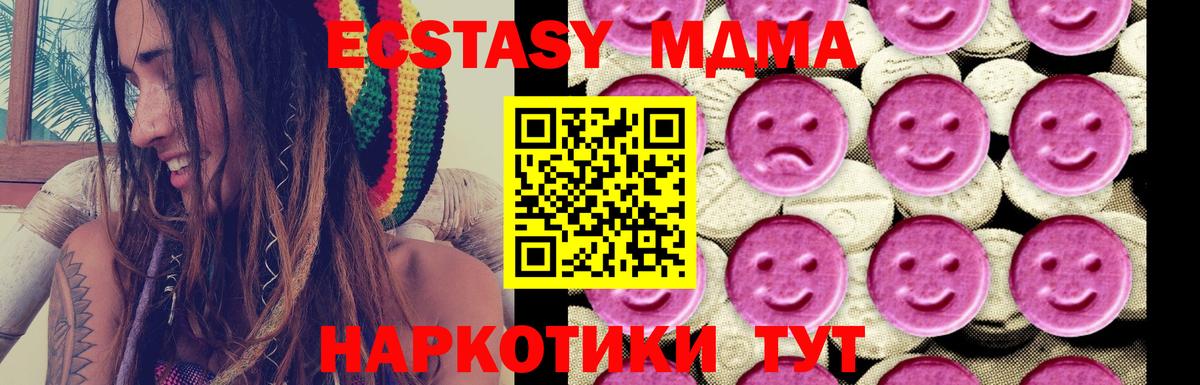 MDMA VHQ  Вход с VPN  Чусовой  MDMA кристаллы 