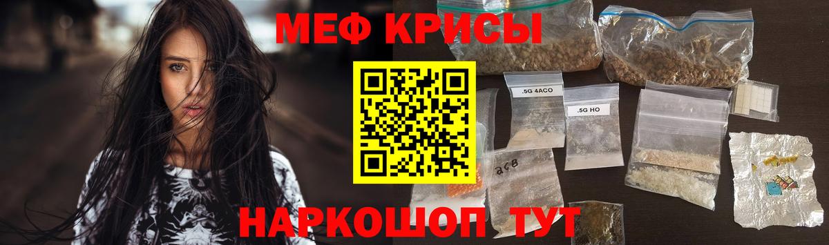 МЕФ кристаллы Чусовой