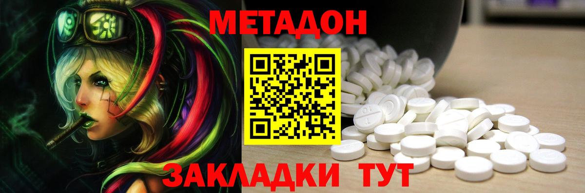 Метадон белоснежный Чусовой