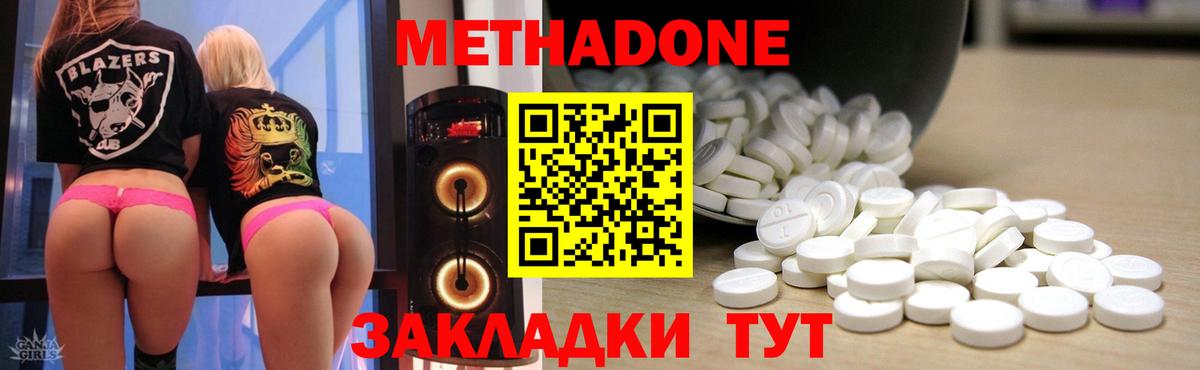 Чусовой  МЕТАДОН кристалл  Вход с VPN 