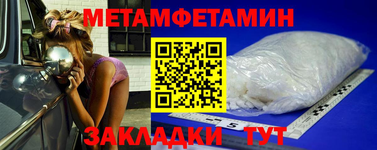 Первитин Methamphetamine  Метамфетамин  Чусовой  Вход с VPN 