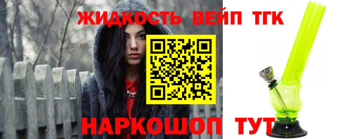 Дистиллят ТГК THC oil  Вход с VPN  наркошоп  Чусовой  Дистиллят ТГК вейп 